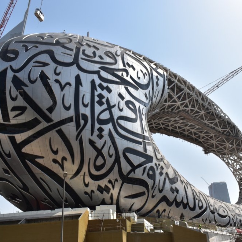 متحف دبي المستقبل ضمن أجمل 14 متحفا بالعالم- المصدر المكتب الإعلامي لحكومة دبي