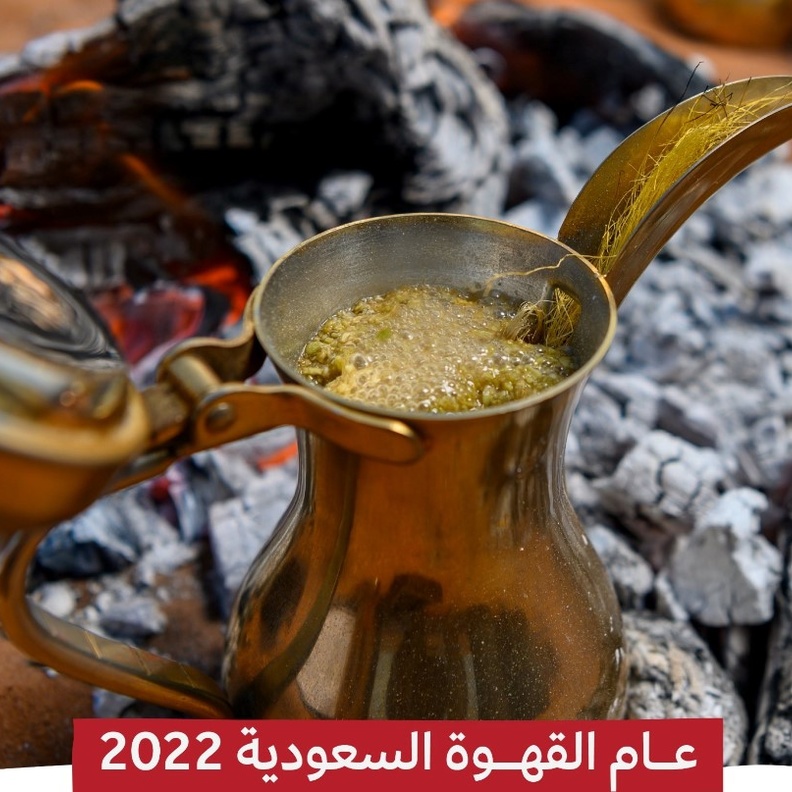 وزير الثقافة يعلن عن تسمية عام 2022 بـ عام القهوة السعودية