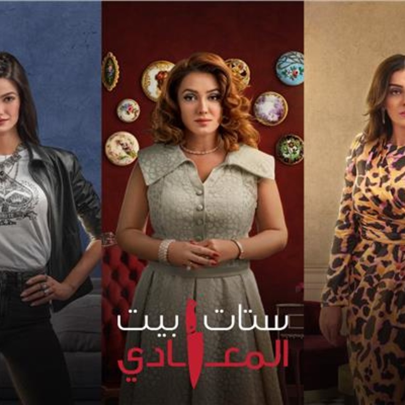 كندة علوش وتارا عماد وإنجي المقدم