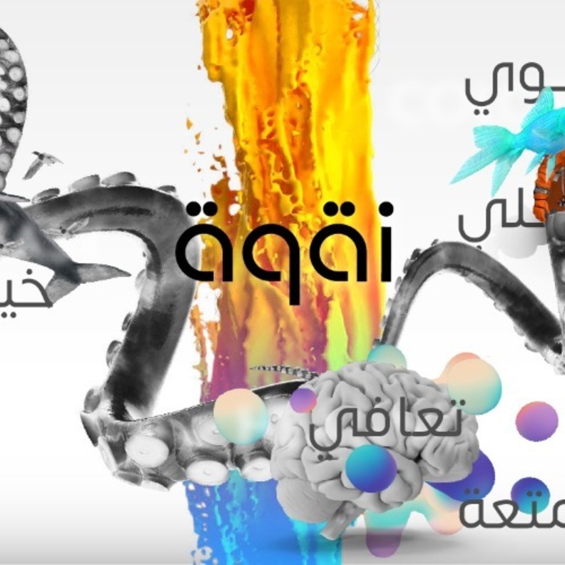 معرض نقوة.. تجربة ترفيهية متكاملة تنتظر زوار موسم الرياض