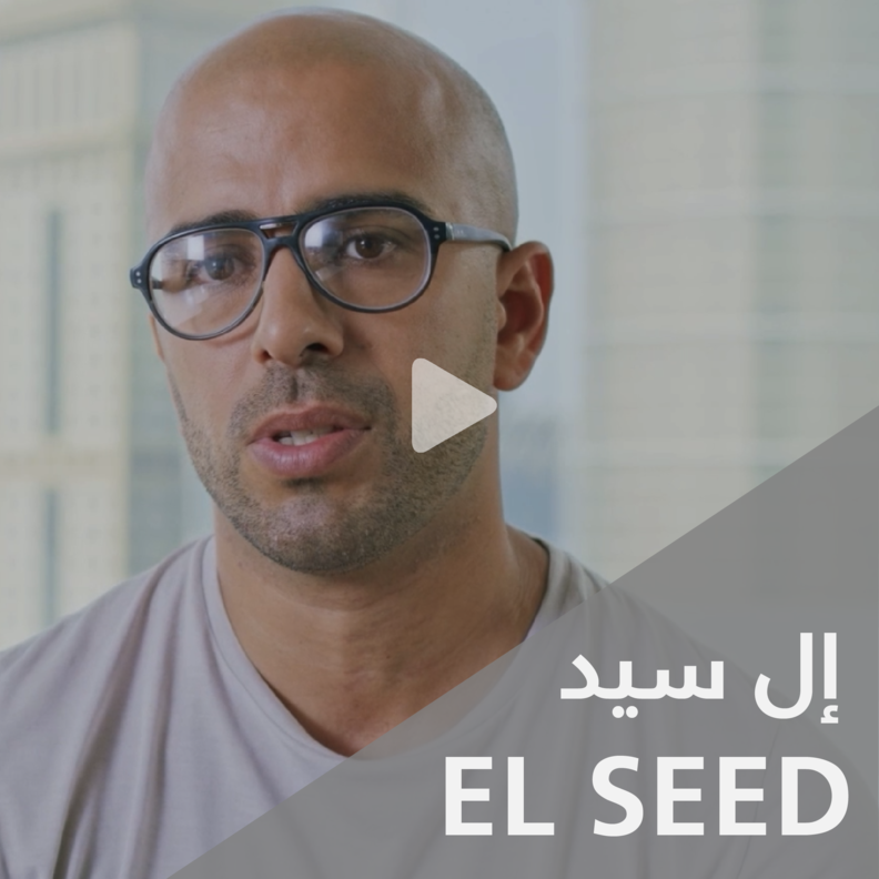 الفنان العالمي "إل سيد" eL Seed