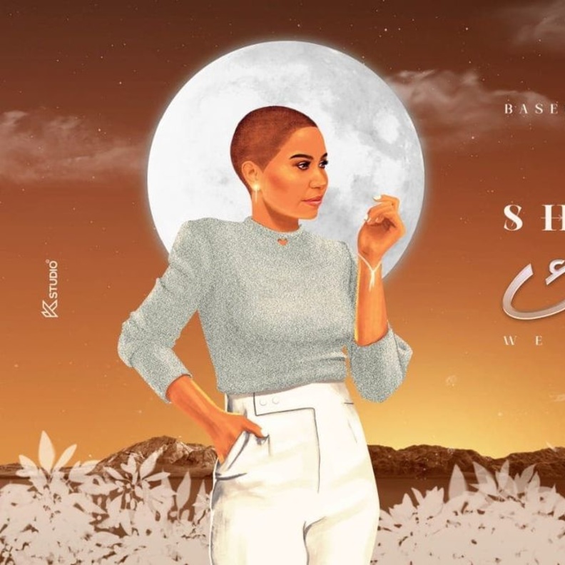 شيرين عبد الوهاب