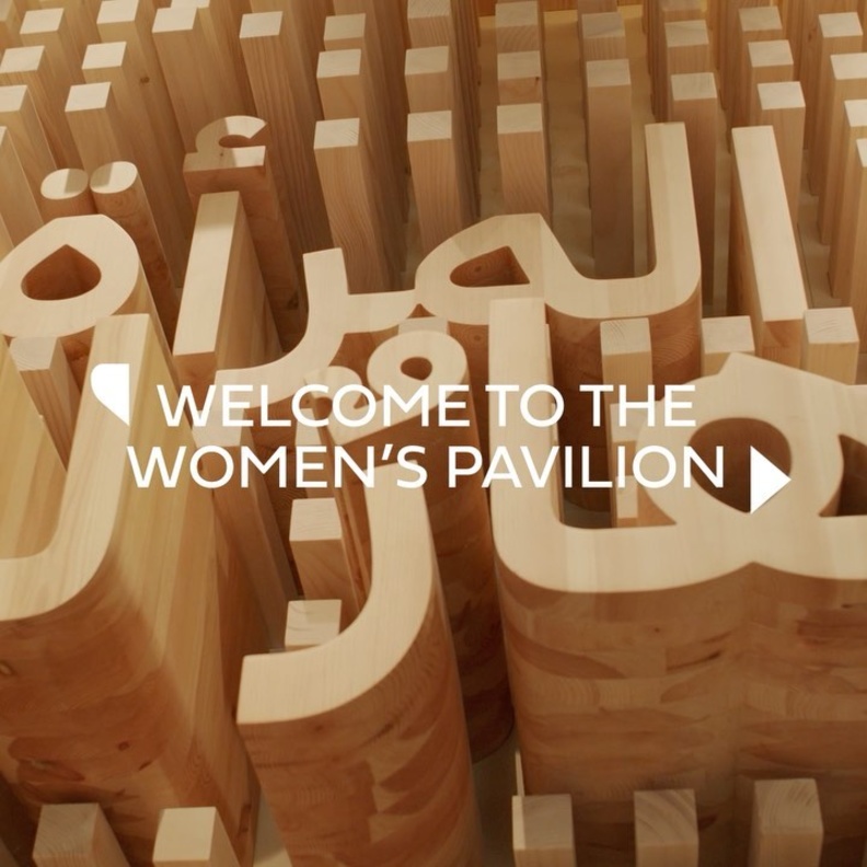 جناح المرأة لدار كارتييه في إكسبو 2020 دبي: "تزدهر البشرية، بازدهار المرأة"