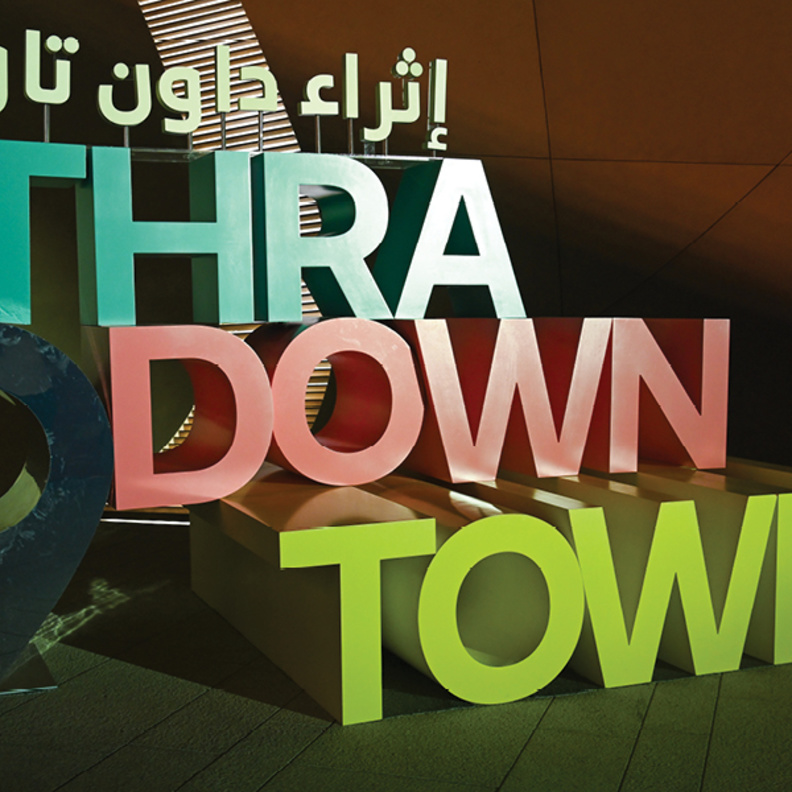 "إثراء" يختتم عام 2021 بـحصوله على 5 جوائز محلية وعالمية