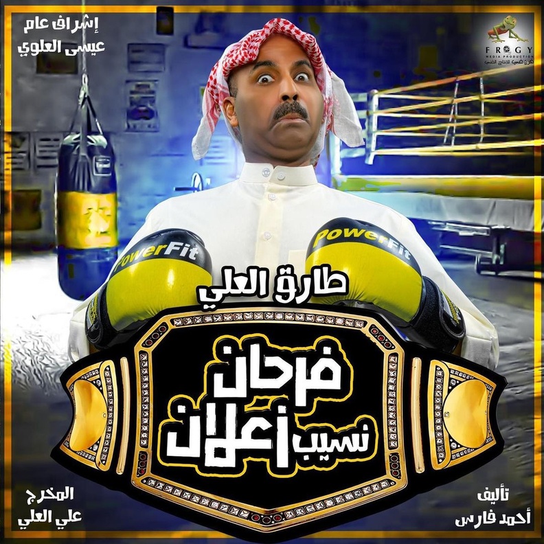 فرحان نسيب زعلان 