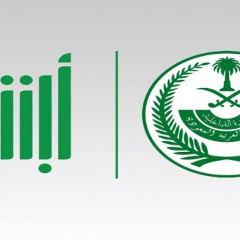 طريقة ربط سجلات الابناء بسجل والدتهم من خلال خدمات ابشر