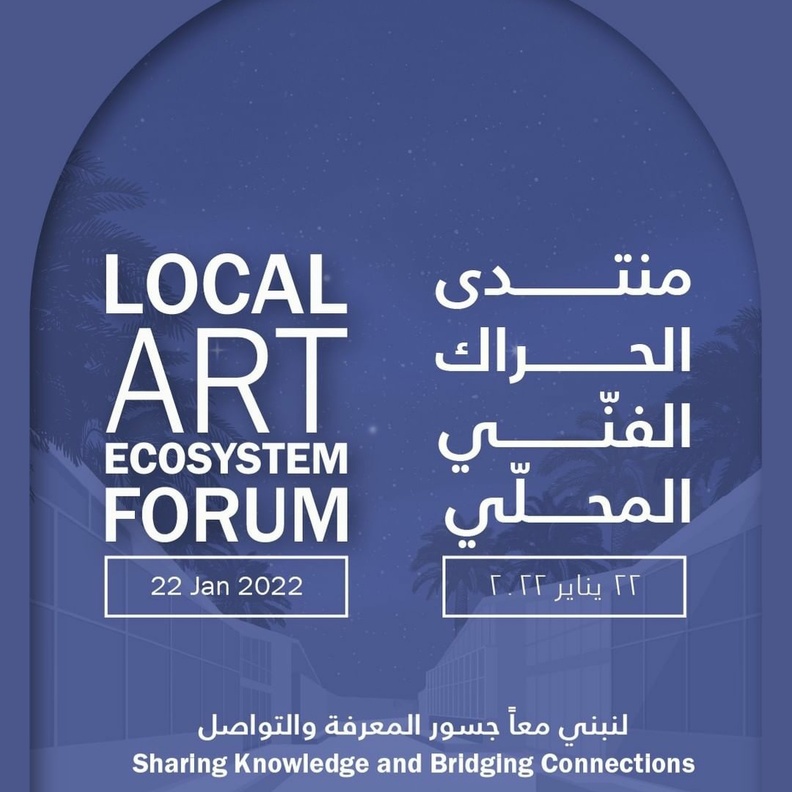 بمشاركة نخبة من الشخصيات الثقافية.. مؤسسة بينالي الدرعية تدعو لحضور "منتدى الحراك الفني"