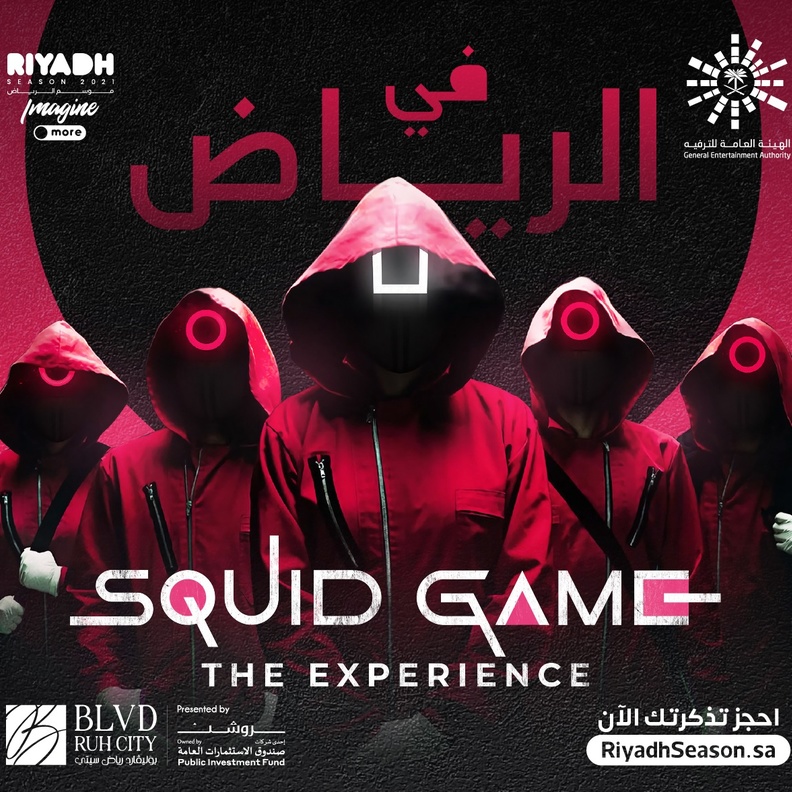 بالصور والفيديو: تحديات وألعاب حماسية ممتعة بتجربة "لعبة الحبار"Squid Game  في بوليفارد رياض سيتي
