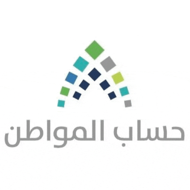 كيفية تحديث البيانات في حساب المواطن بالخطوات 1443