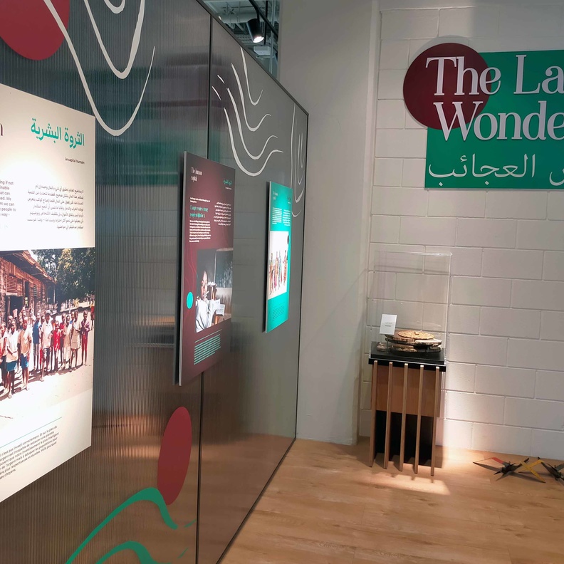 جناح مدغشقر في إكسبو 2020 دبي