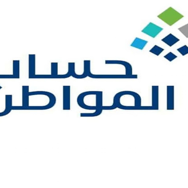 رابط تسجيل دخول حساب المواطن برقم الهوية 1443