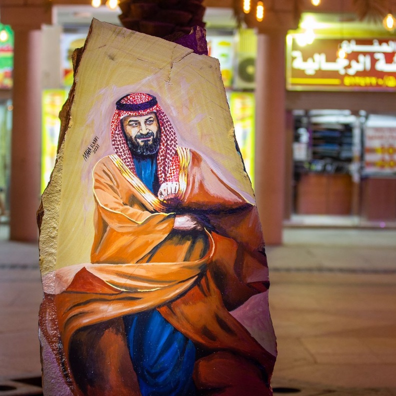 صاحب السمو الملكي الأمير محمد بن سلمان بن عبدالعزيز ولي العهد نائب رئيس مجلس الوزراء وزير الدفاع حفظه الله