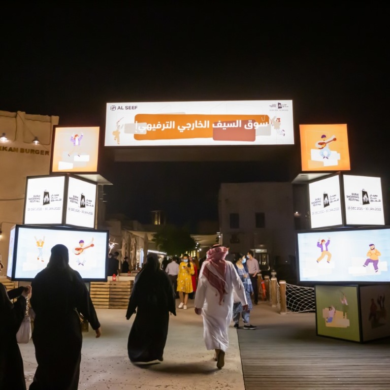 فعاليات وعروض مشوقة لجميع أفراد الأسرة مع مهرجان دبي للتسوق في السيف