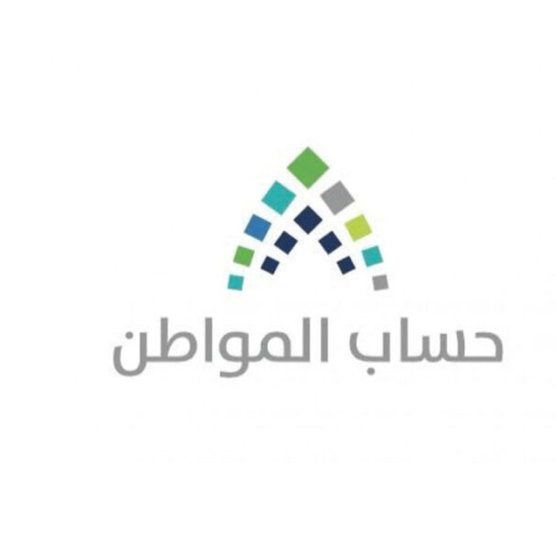 شروط تقديم على حساب المواطن للنساء 1443