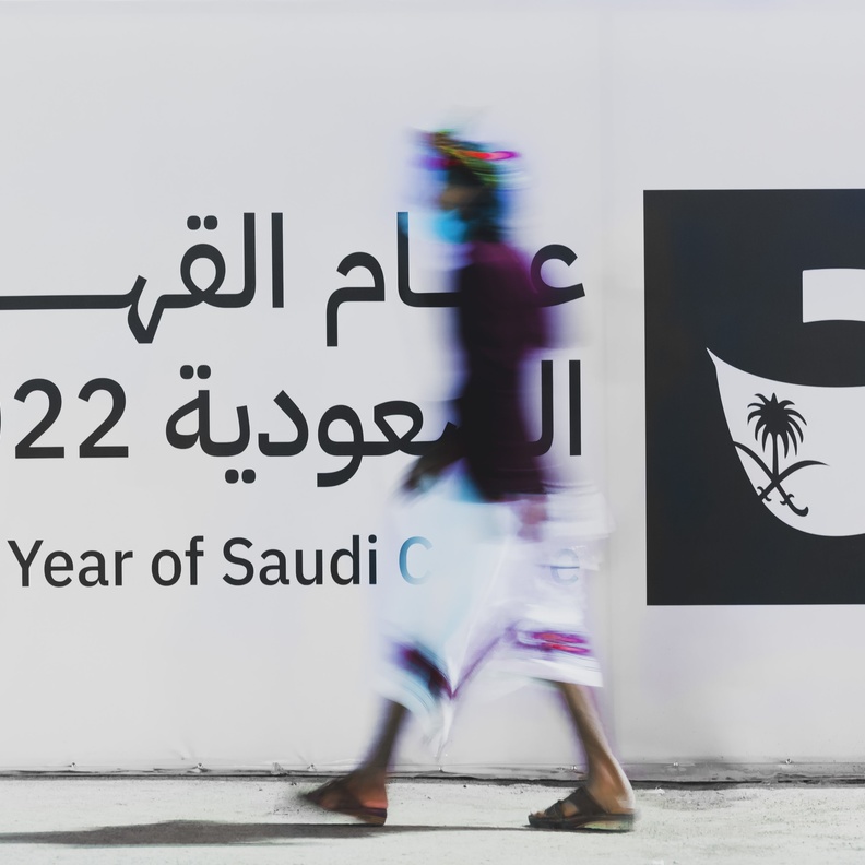 عام القهوة السعودية - المصدر وزير الثقافة السعودي