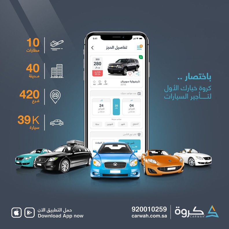 تعرف على أول فناء للمواقف السحابية في السعودية