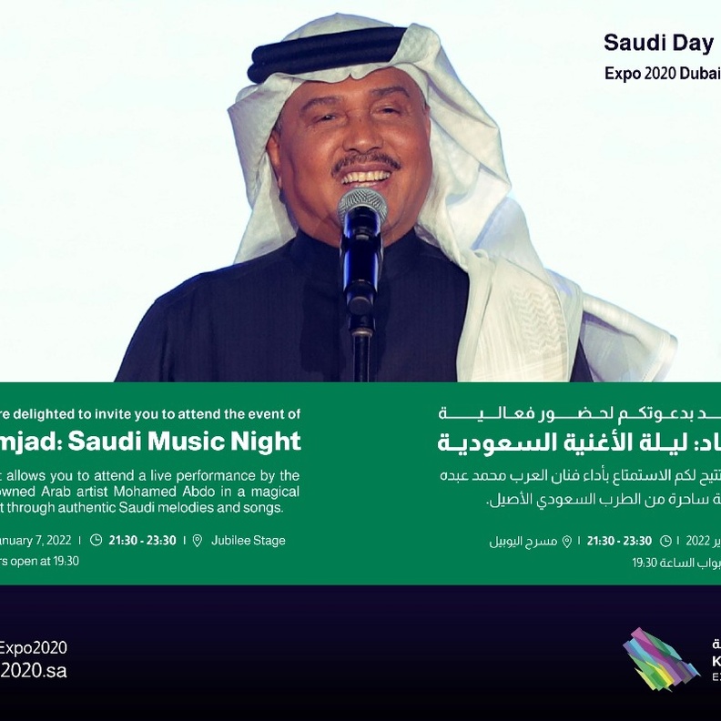ليالي طربية وعروض أزياء.. ضمن فعاليات "اليوم السعودي" في جناح المملكة "اكسبو 2020 دبي"