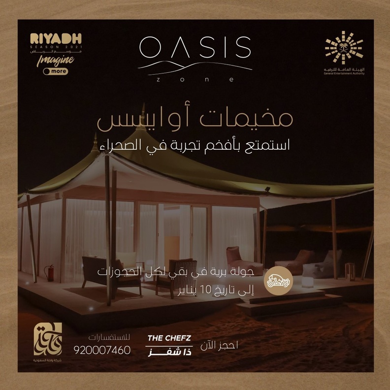 مجسمات خيول أصيلة تحمل أسماء رموز وقادة المملكة وسط الكثبان الرملية في منطقة "أوايسس"