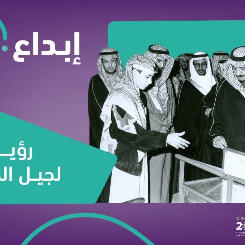 10 معلومات عن مشروع "واحة الملك سلمان للعلوم" الوجهة العلمية والثقافية والسياحية في قلب الرياض
