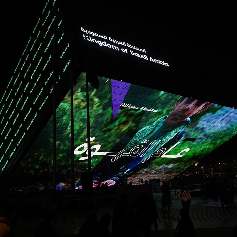 جناح المملكة في إكسبو 2020 دبي 