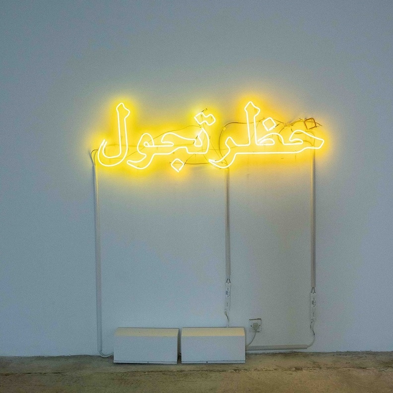 جاليري فيريتّي للفن المعاصر يفتتح معرض " كسر الحدود" في دبي