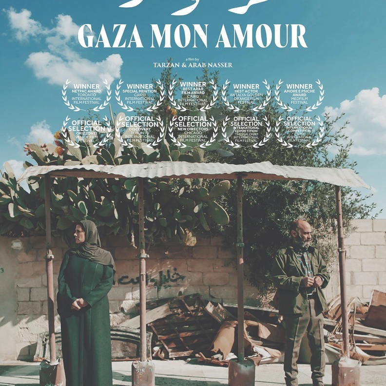 غزة مونامور 