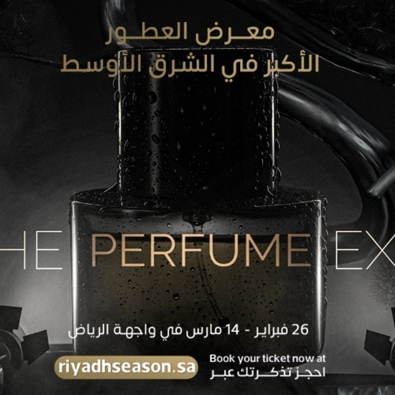 افتتاح "أكبر معرض للعطور في الشرق الأوسط" في واجهة الرياض