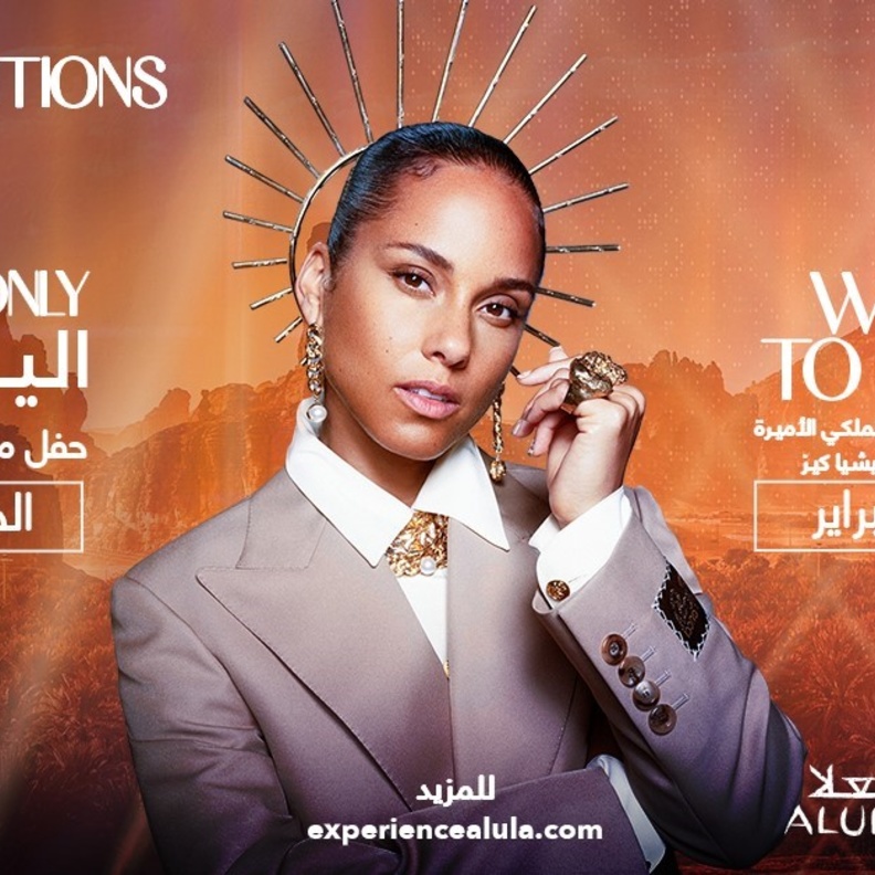 العلا تستضيف لقاءً حواريًا يجمع المغنية الامريكية "اليشا كيز" مع الأميرة "ريما بنت بندر"