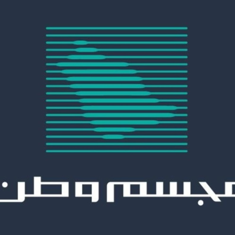 برنامج جودة الحياة يطلق الموسم الرابع من مسابقة "مجسم وطن" لدعم المواهب الشابة في التصاميم الإبداعية العمرانية