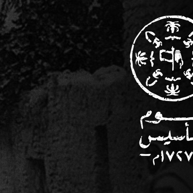 تحت شعار "يوم بدينا" إطلاق الهوية البصرية ليوم التأسيس