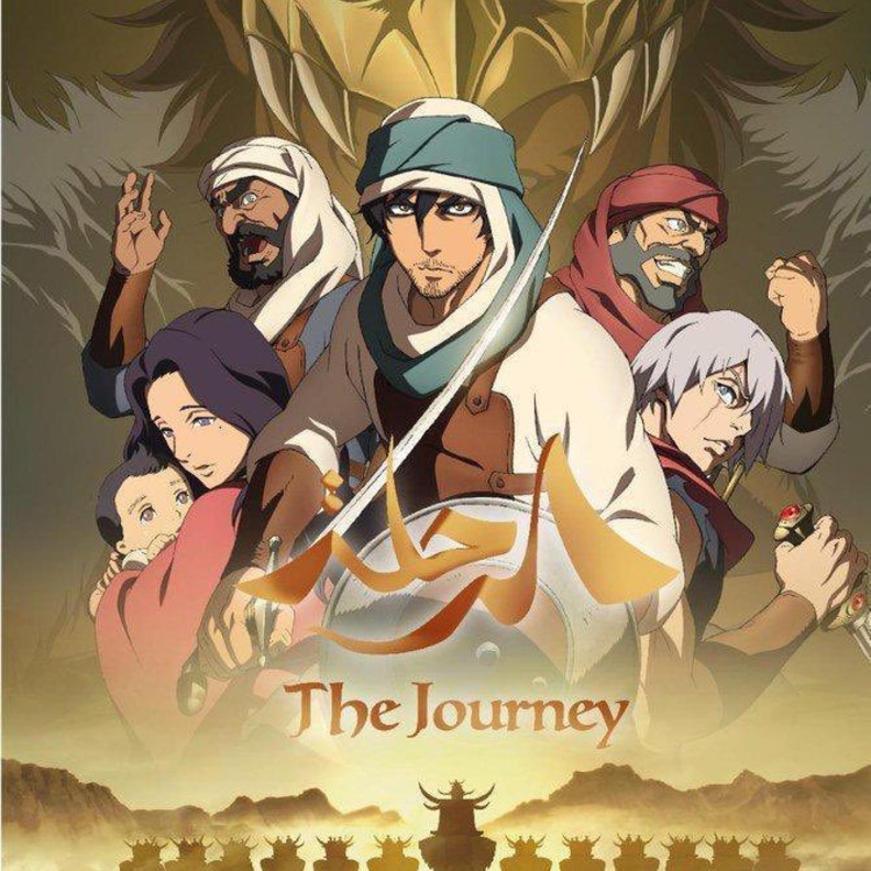 فيلم الرسوم المتحركة الرحلة