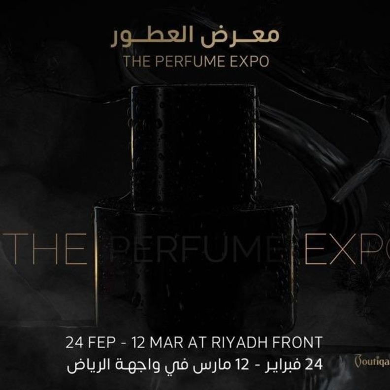 واجهة الرياض تحتضن أكبر معرض للعطور العربية في العالم بأكثر من 200 علامة تجارية