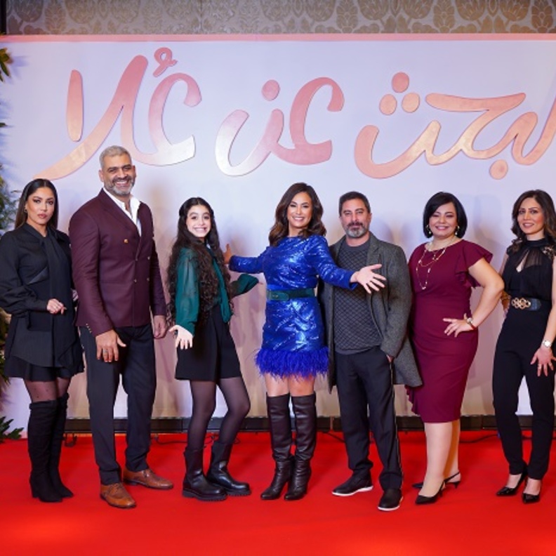 نجوم مسلسل البحث عن علا