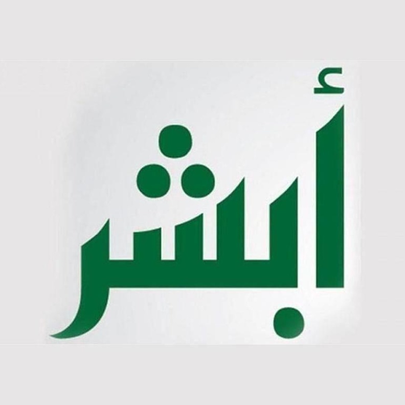 طريقة استخراج إذن إصلاح السيارات السعودية عبر أبشر