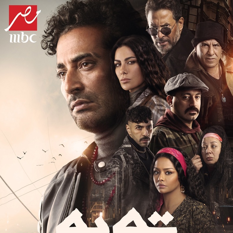 مُسلسل "توبة"