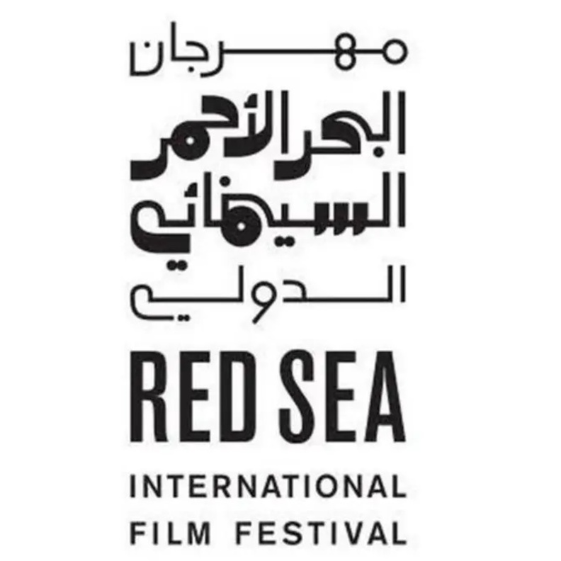 مهرجان البحر الأحمر السينمائي