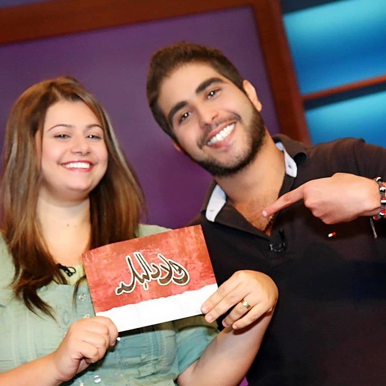 إياد داوود وسلمى صباحي