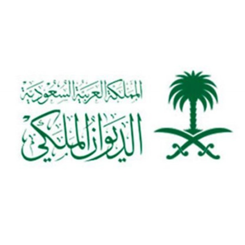 وفاة الأميرة نورة ابنة الملك فيصل بن عبدالعزيز 