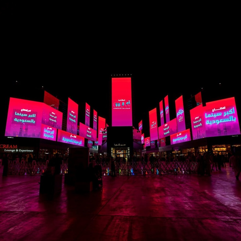 "بوليفارد رياض سيتي" تحتضن افتتاح أكبر سينما في السعودية