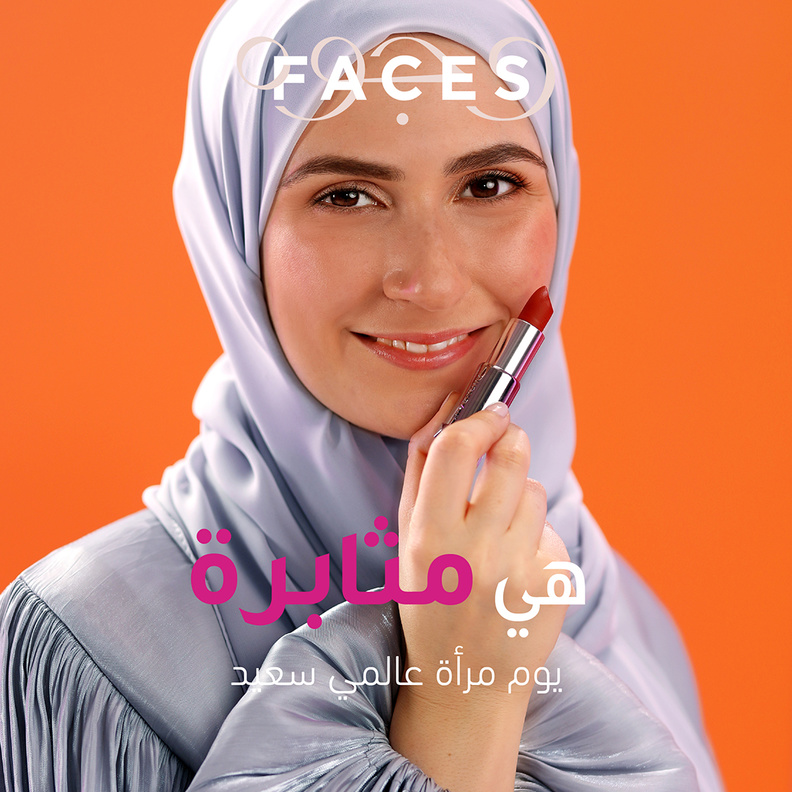 فيسز تحتفل بالمرأة العربية