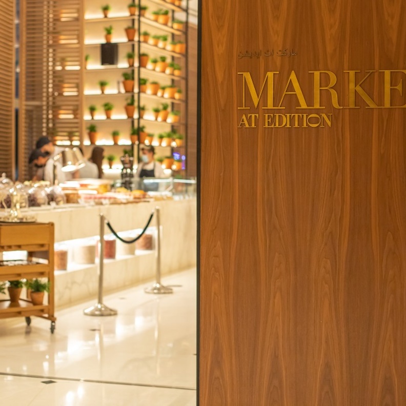 تجربة إفطار راقية ومميزة في دا أبوظبي إديشن مميزة خلال شهر رمضان