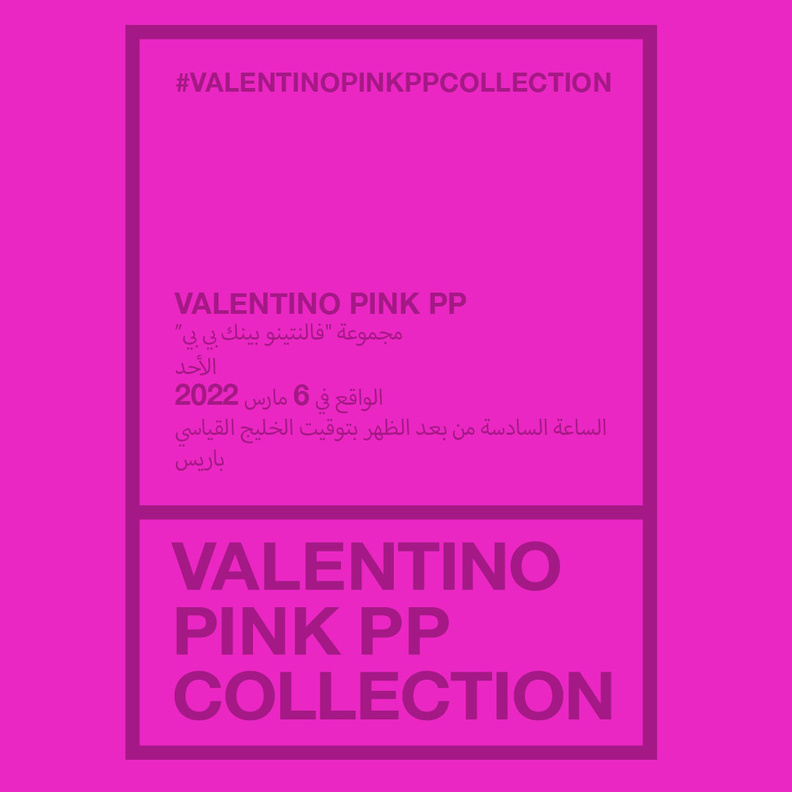 بث مباشر لعرض VALENTINO PINK PP COLLECTION