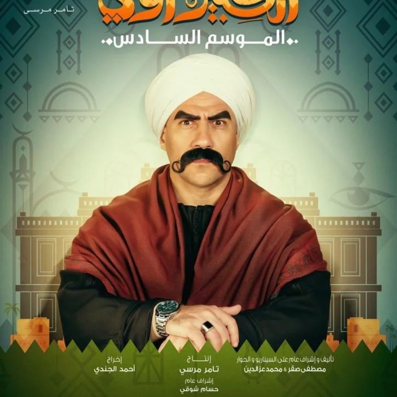 بوستر الكبير اوي 