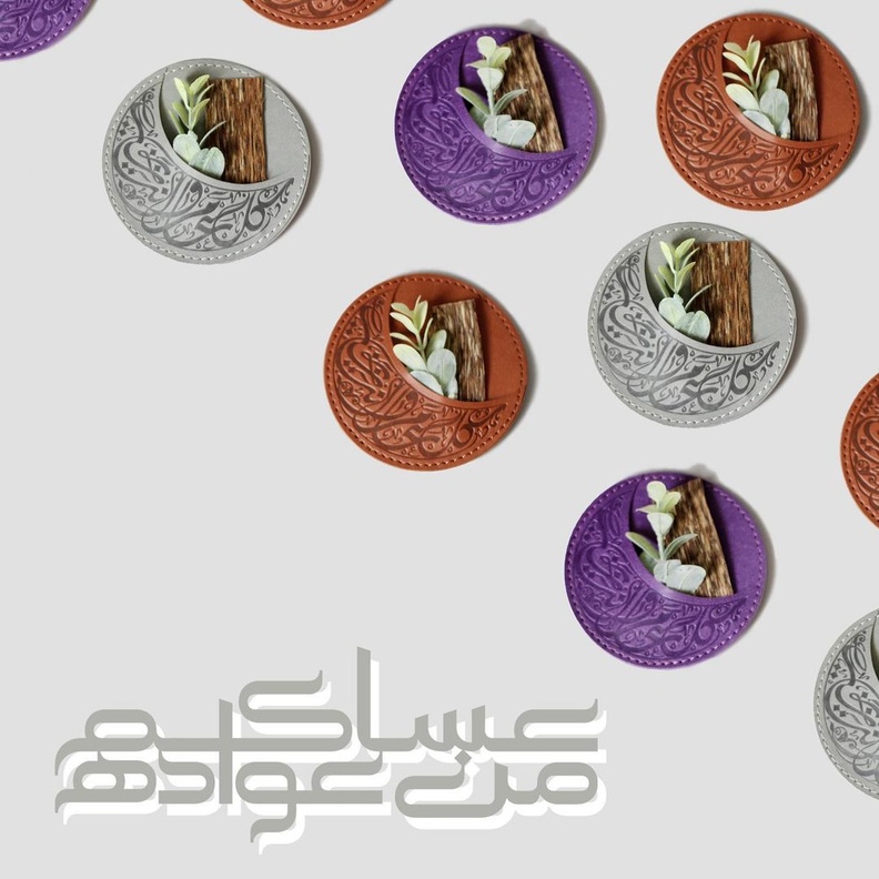 هدايا العيد من متاجر سعودية مميزة