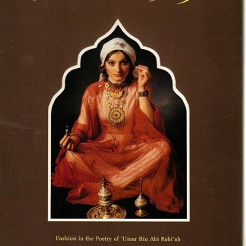 من كتب طاهرة السباعي أول مؤرخة للأزياء السعودية الصوره من موقع العين الاخبارية