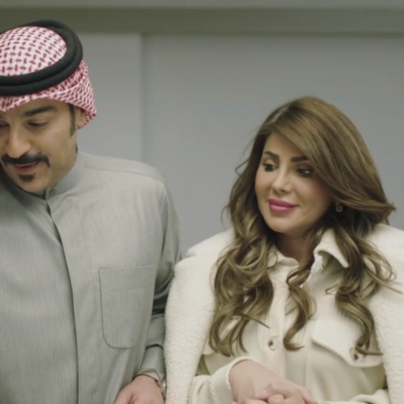 سعد وأمينة في مسلسل "أمينة حاف 2"