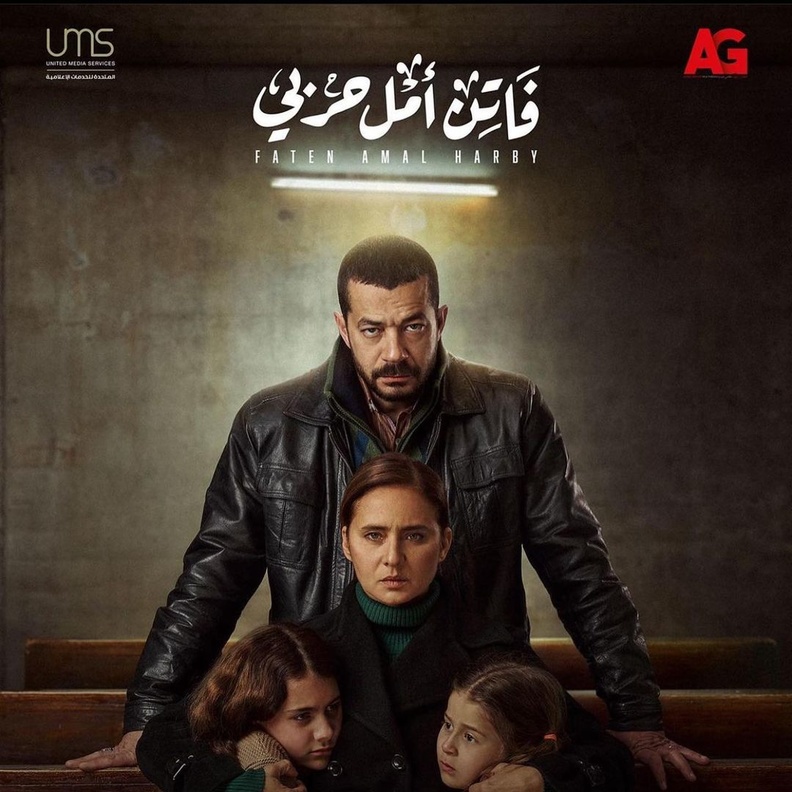 ابطال مسلسل فاتن أمل حربي