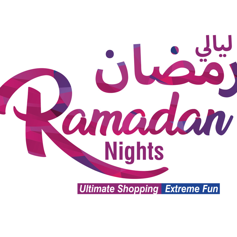 أمسيات رمضانية ساحرة وأجواء تسوق مميزة في معرض ليالي رمضان 2022 بالشارقة