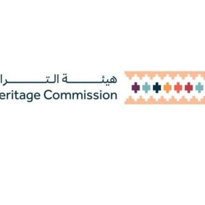 هيئة التراث السعودية
