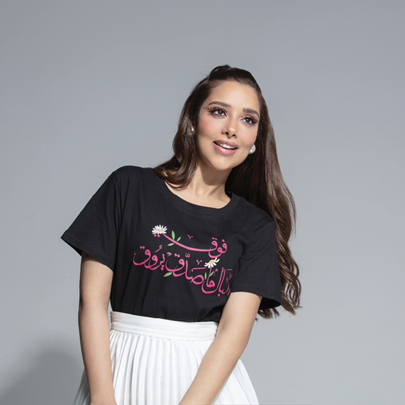 تشكيلة رمضان الحصرية من "شي إن" بوحي من أشهر أغاني الفنانة بلقيس فتحي بالتعاون مع "هي"